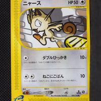 E1 029/128 Japanese 1st Edition Meowth Common