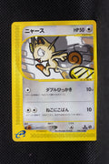 E1 029/128 Japanese 1st Edition Meowth Common