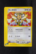 E1 030/128 Japanese 1st Edition Tauros Common