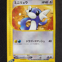 E1 031/128 Japanese 1st Edition Dratini Common