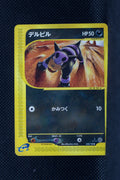 E1 032/128 Japanese 1st Edition Houndour Common