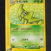 E1 033/128 Japanese 1st Edition Metapod Uncommon