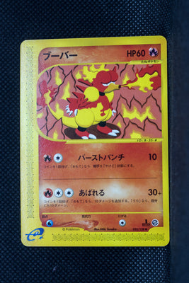 E1 035/128 Japanese 1st Edition Magmar Uncommon