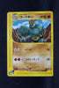 E1 042/128 Japanese 1st Edition Machoke Uncommon