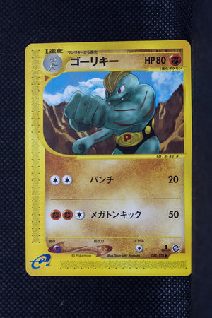 E1 042/128 Japanese 1st Edition Machoke Uncommon