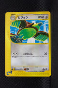 E1 046/128 Japanese 1st Edition Pidgeotto Uncommon