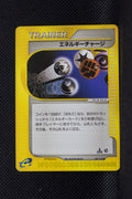 E1 051/128 Japanese 1st Edition Energy Charge Uncommon