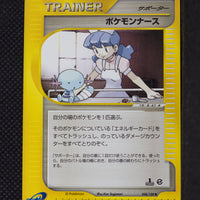 E1 058/128 English 1st Edition Pokémon Nurse Uncommon