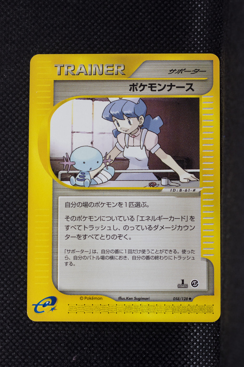 E1 058/128 English 1st Edition Pokémon Nurse Uncommon