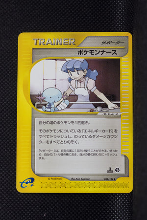 E1 058/128 English 1st Edition Pokémon Nurse Uncommon