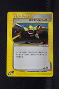 E1 059/128 Japanese 1st Edition Pokémon Reversal Uncommon