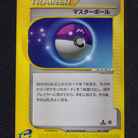 E1 061/128 Japanese 1st Edition Master Ball Uncommon