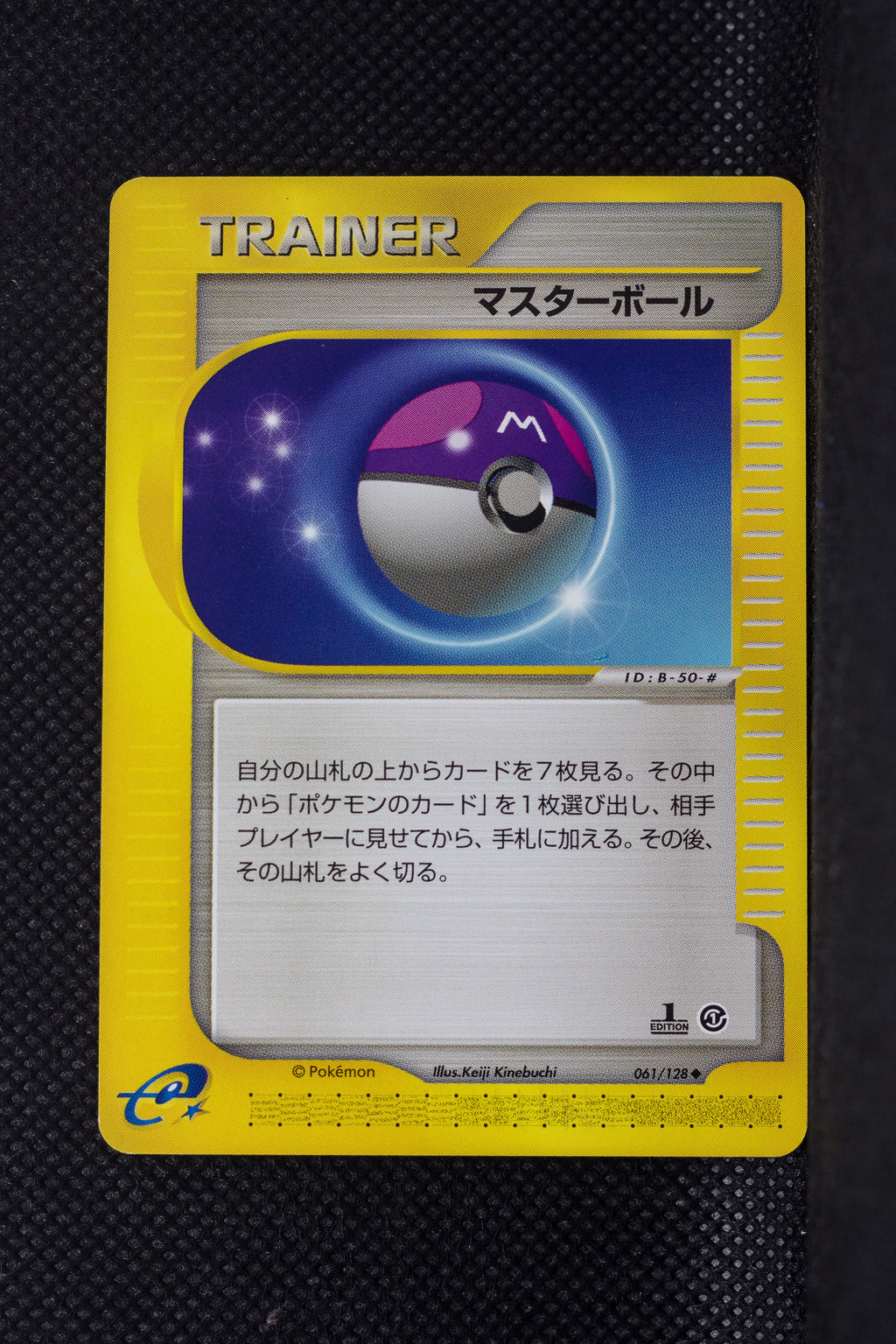 E1 061/128 English 1st Edition Master Ball Uncommon
