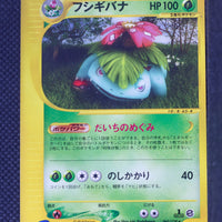 E1 065/128 Japanese 1st Edition Venusaur Rare