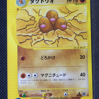 E1 088/128 Japanese 1st Edition Dugtrio Rare