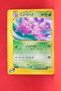 E2 002/092 Japanese 1st Edition Nidorino Common