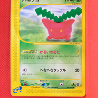 E2 010/092  Japanese 1st Edition Hoppip Common