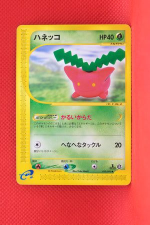 E2 010/092  Japanese 1st Edition Hoppip Common