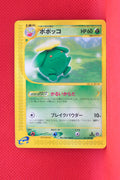 E2 011/092 Japanese 1st Edition Skiploom Common