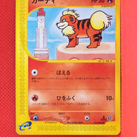 E2 014/092 Japanese 1st Edition Growlithe Common