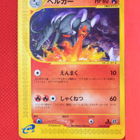 E2 019/092 Japanese 1st Edition Houndoom Common