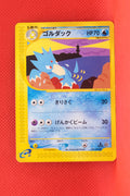 E2 021/092 Japanese 1st Edition Golduck Common