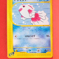 E2 022/092 Japanese 1st Edition Goldeen Common