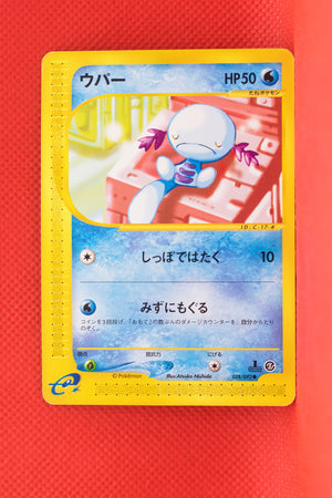 E2 028/092 Japanese 1st Edition Wooper Common