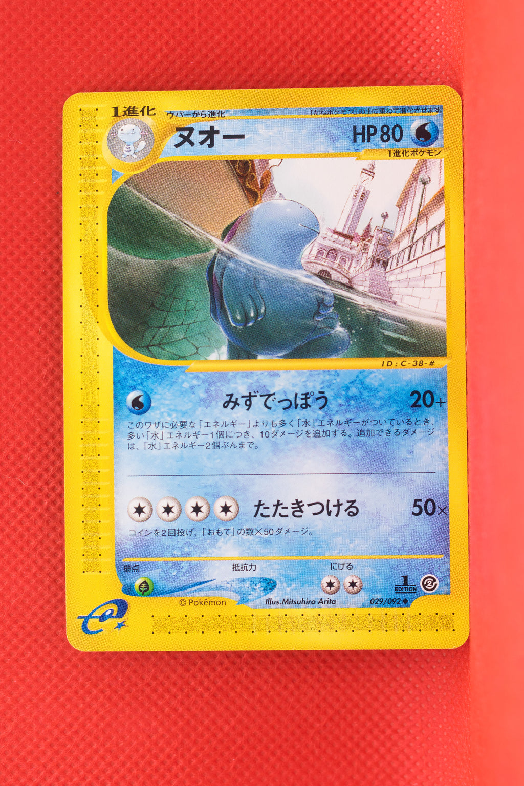E2 029/092 English 1st Edition Quagsire Uncommon