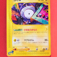E2 032/092 Japanese 1st Edition Magnemite Common