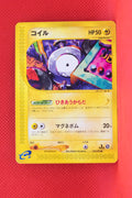 E2 032/092 Japanese 1st Edition Magnemite Common