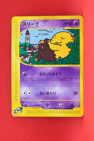 E2 040/092 Japanese 1st Edition Drowzee Common