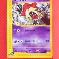 E2 044/092 Japanese 1st Edition Jynx Uncommon