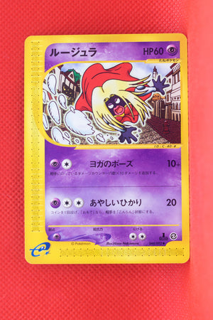 E2 044/092 Japanese 1st Edition Jynx Uncommon