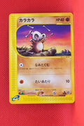 E2 050/092 Japanese 1st Edition Cubone Common
