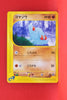 E2 053/092 Japanese 1st Edition Phanpy Common