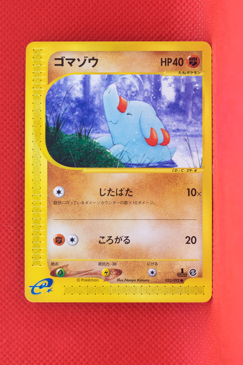 E2 053/092 Japanese 1st Edition Phanpy Common