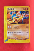 E2 056/092 Japanese 1st Edition Hitmontop Common