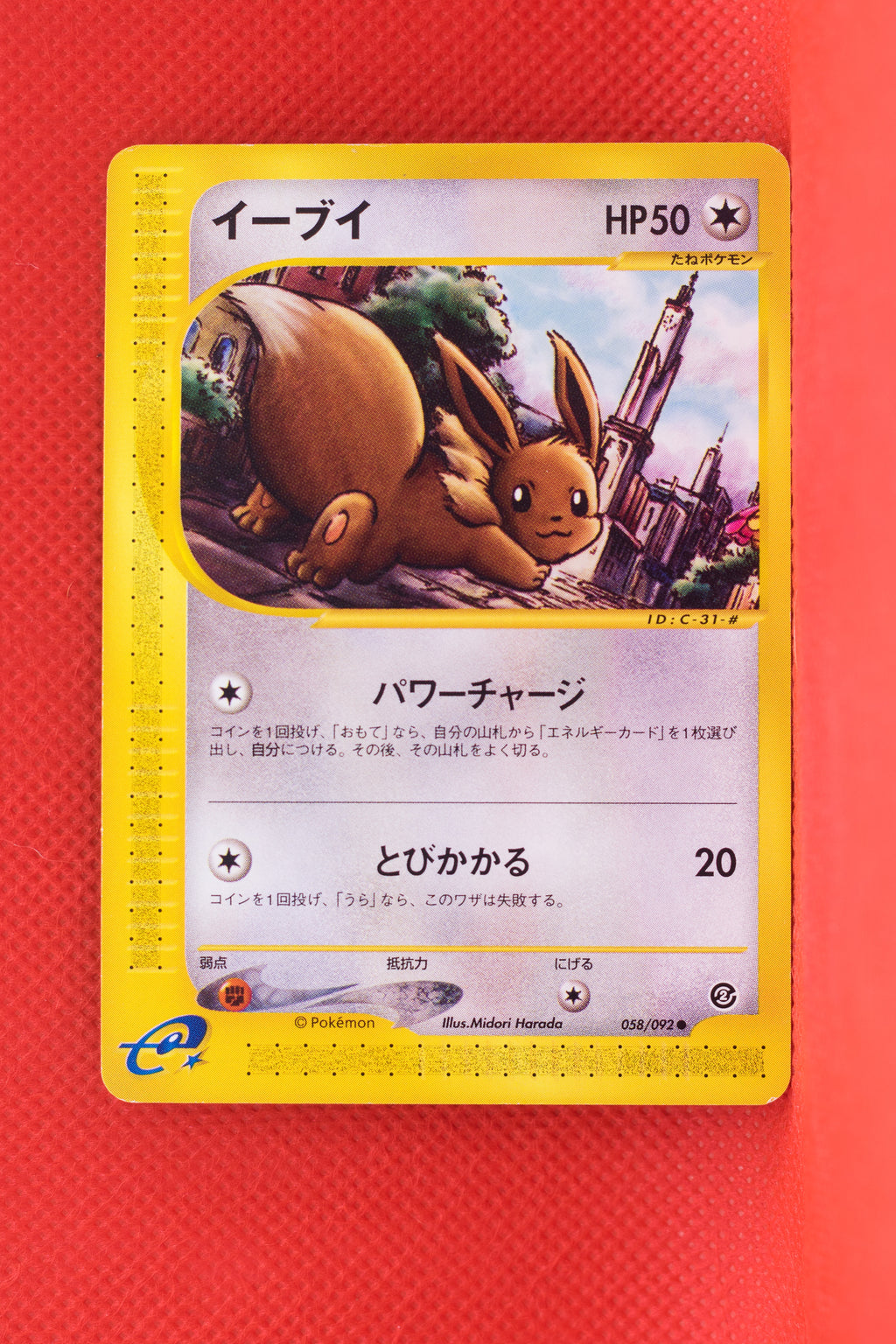 E2 058/092 Japanese Unlimited Eevee Common
