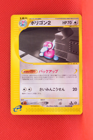 E2 063/092 Japanese 1st Edition Porygon2 Uncommon