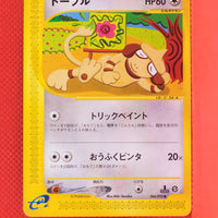 E2 064/092 Japanese 1st Edition Smeargle Common