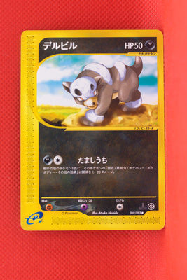 E2 069/092 Japanese 1st Edition Houndour Common