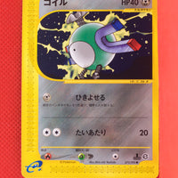 E2 072/092 Japanese 1st Edition Magnemite Common
