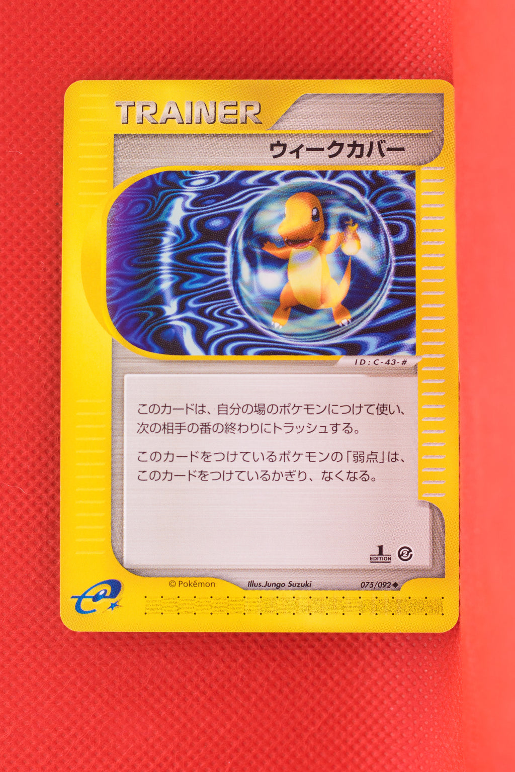 E2 075/092 English 1st Edition Weakness Guard Uncommon