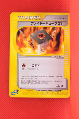E2 081/092 Japanese 1st Edition Fire Cube 01 E2 Uncommon