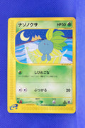 E3 001/087 1st Edition Oddish Common