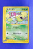 E3 007/087 Unlimited Bellsprout Common