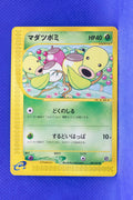 E3 007/087 Unlimited Bellsprout Common