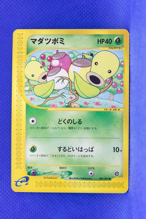 E3 007/087 Unlimited Bellsprout Common