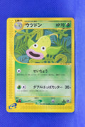 E3 009/087 1st Edition Weepinbell Common